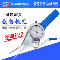 Weihai Minghui inner diameter caliper inner caliper inner diameter measuring tool with inner caliper inner groove boring measurement measuring tool
