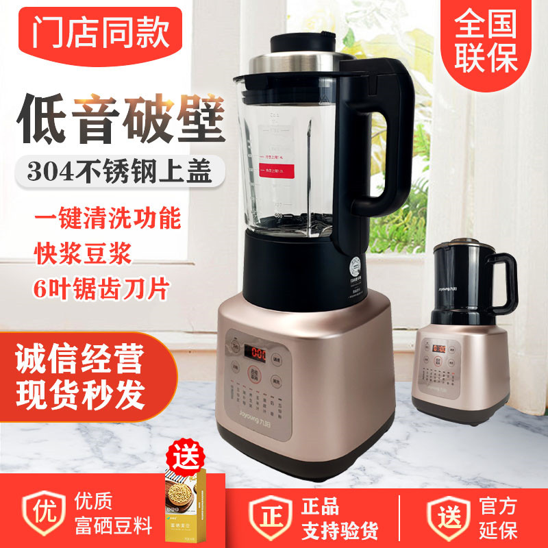Jiuyang L18-P376 wall-breaking machine household small capacity rapid bass heating multi-functional juice cooking health porridge