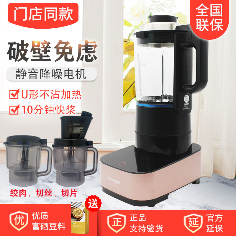 Jiuyang L18-P392 low silent high-speed wall breaking machine cooking automatic soybean milk machine reservation baby food supplement machine