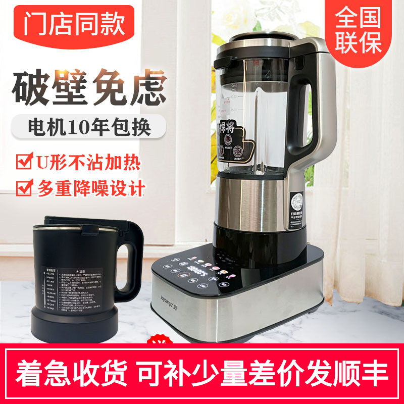 Joyoung Jiuyang L18-P750 new wall-breaking machine bass high speed cuisine machine heating home Deputy food reservation