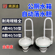 Factory direct sales squatting public toilet water tank automatic water tank 50 silicone material sealing gasket stool flush valve