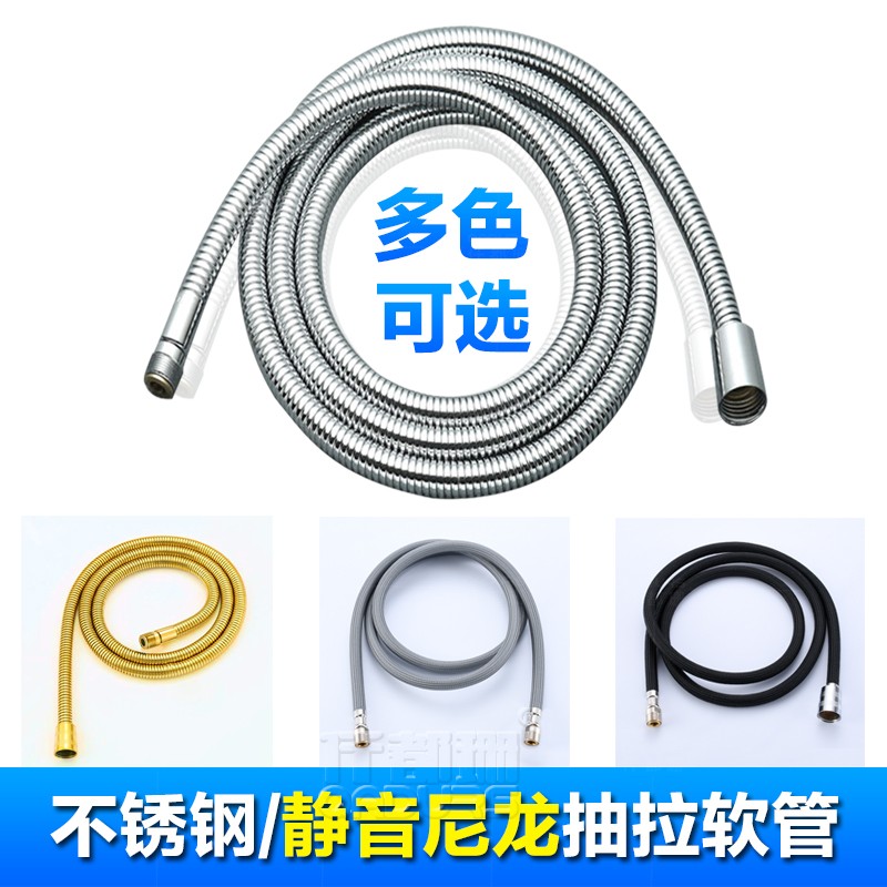 Pull faucet fittings hose hose mute kitchen basin stainless steel pull telescopic pipe shower pipe pull pipe