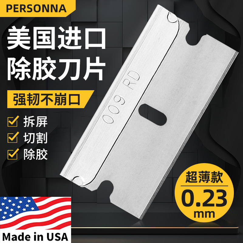 US imports single-sided blades ultra-thin 0-23mm phone maintenance Apple 12 detached screen crushed screen removing glue scooters tool-Taobao