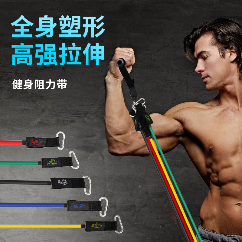 Fitness equipment home elastic band fitness male training chest muscle resistance band strength training rubber band tension rope stretcher