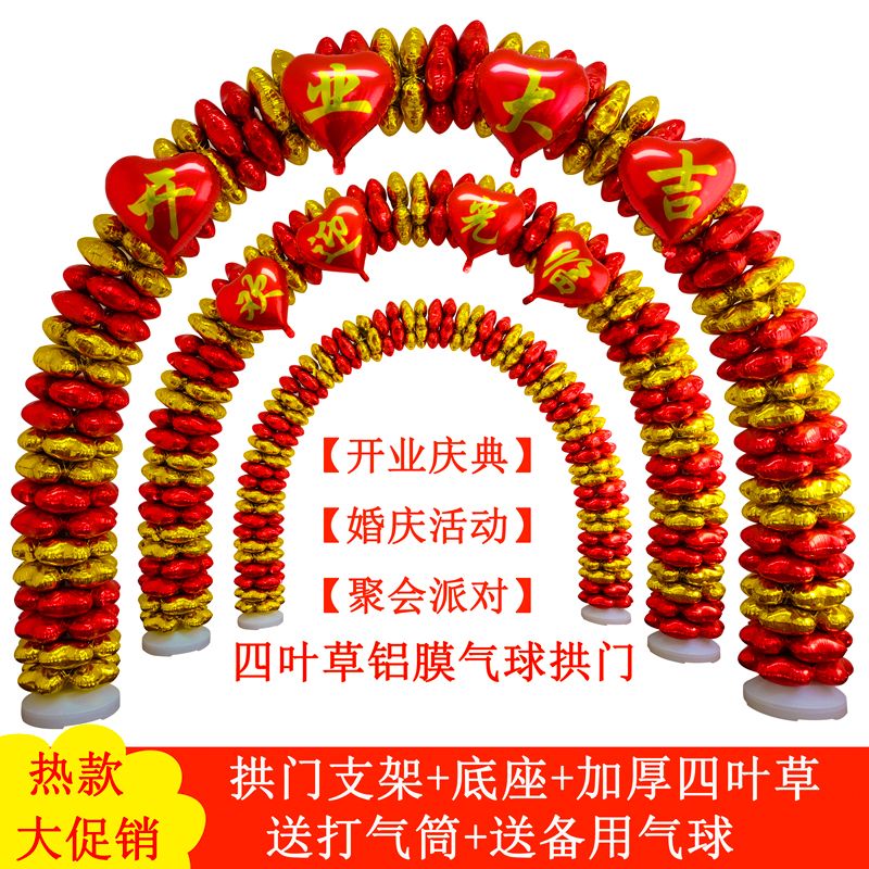 Online red balloon decoration aluminum film children's birthday party wedding wedding room romantic scene decoration opening arch package