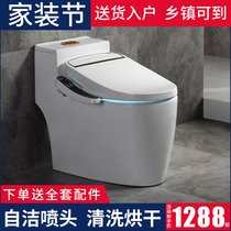 New smart toilet integrated automatic toilet instant hot flushing drying electric remote control household toilet