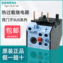 Siemens 3US 시리즈 열 계전기 공식 정품 제품