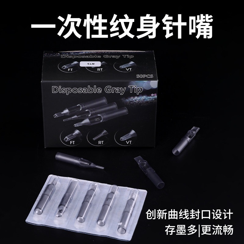 North Wood Grain Body Equipment Disposable Tattooed Needle Nozzle Row Needle Mouth Grey Needle Mouth Model Complete