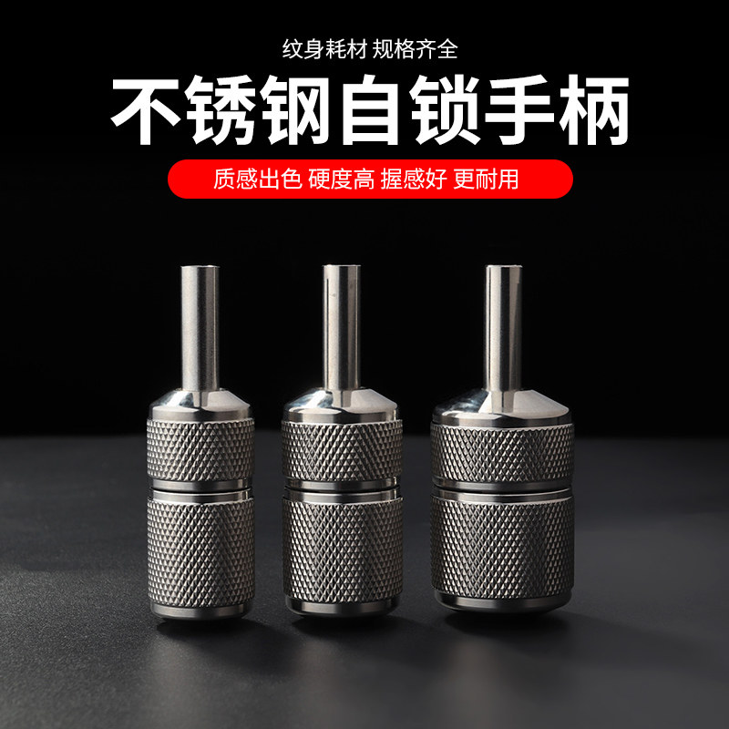 Tattoo Machine Handle Boutique Stainless Steel Self-Lock Handle Tattoo Machine Self-Lock Handle 22 22 25 30MM Optional