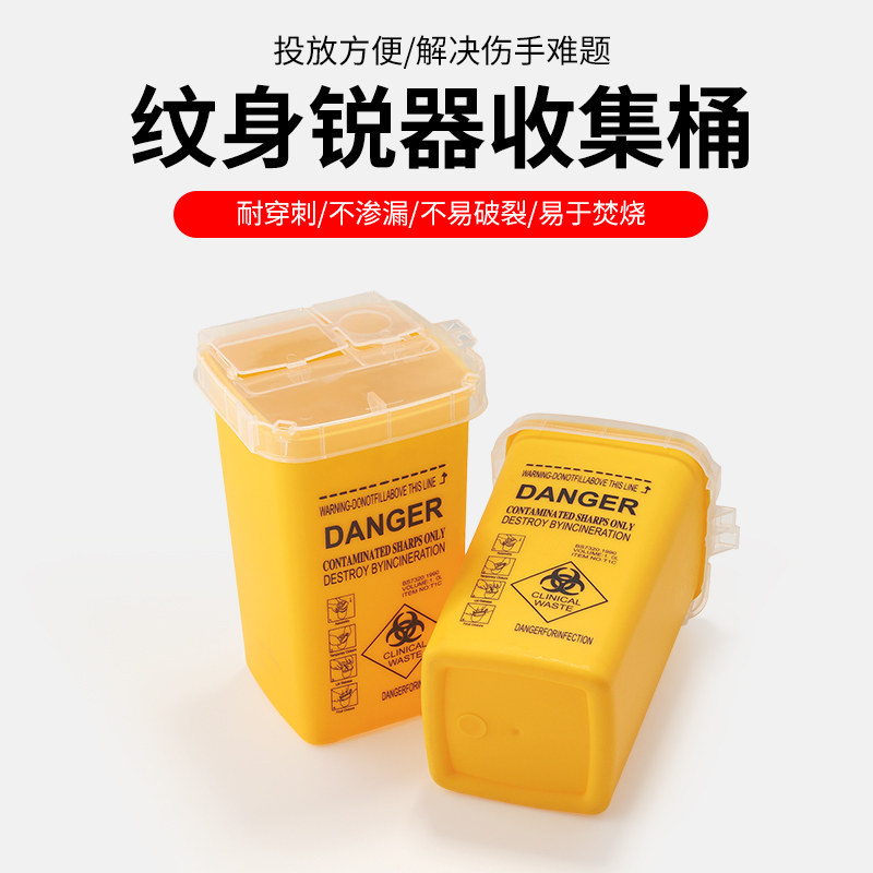 Tattoo equipment Tattoo needle collection bucket Discarded needle box sharpener Trash can Waste needle box Tattoo auxiliary supplies
