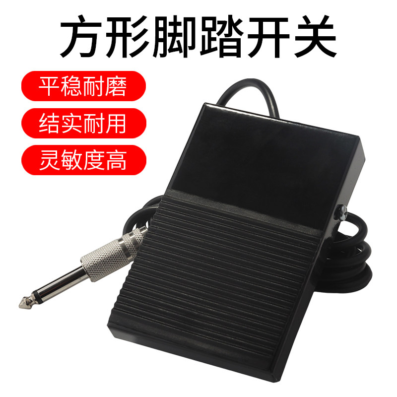 Beimu tattoo equipment tattoo machine pedal tattoo power hook pedal square foot switch durable and sensitive