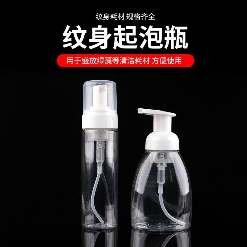 Tattoo Special Bubble Bottle Clean Blue Bathed Green Bathed by pressing Bubble Bottle 250ML200ML