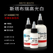 Tattoo color material Starbrite high light white brightening Starbrite USA imported easy to color