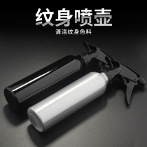 Tattoo aluminum watering can Tattoo spray bottle Green algae cyanobacteria bottle Tattoo special cleaning supplies Green soap dilution bottle