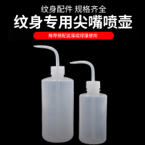 Tattoo long mouth green algae cyanobacteria bottle sanitary cleaning watering can extrusion curved mouth bottle 250ml 500ml