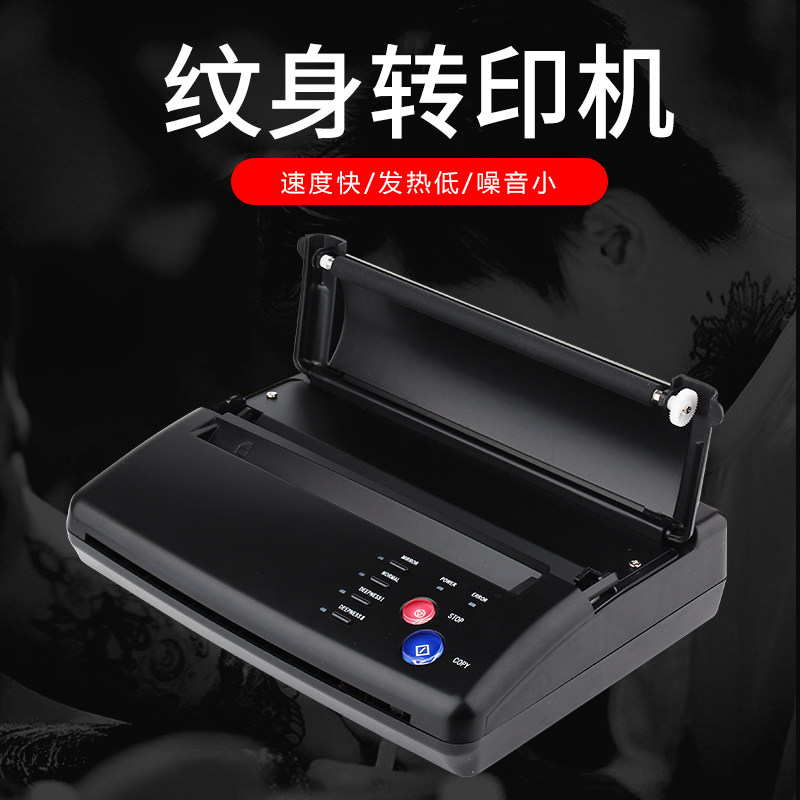 Tattoo transfer machine tattoo printing transfer machine transfer paper paste gel quick transfer instead of hand drawing professional tattoo