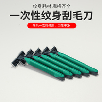 Tattoo special high-quality high-grade bagged disposable razor shaving manual tattoo razor shaving