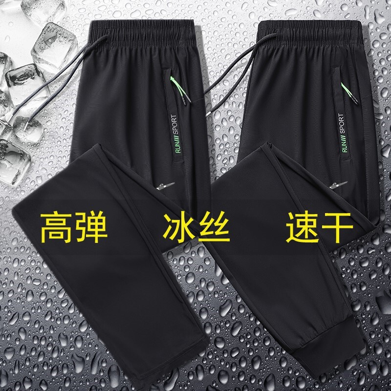 Brand Nk Ice Silk Sports Pants for Men, Summer Thin Elastic Quick-Dry Pants, Loose Breathable Casual Pants, Large Size Long Pants