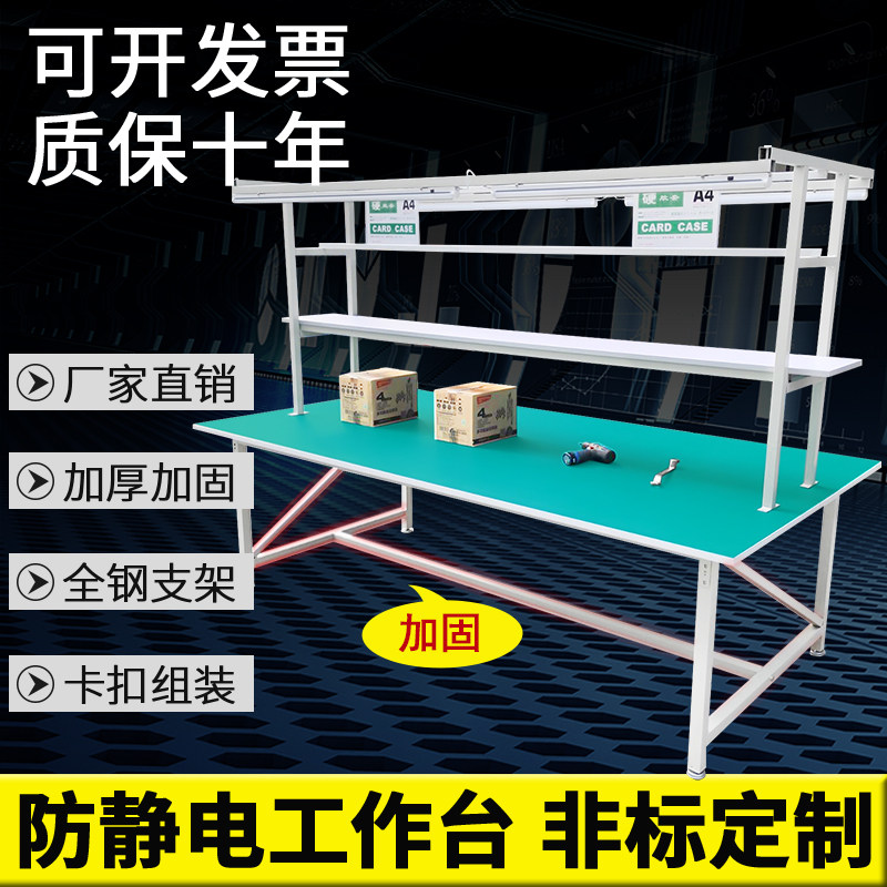 Factory workshop anti-static workbench with lights large assembly line table iron table set assembly and packaging production