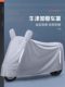 Electric Vehicle Rain Cover, Sun Protection and Dustproof Cover, Battery Motorcycle Thickened Oxford Cloth Car Cover, Rainproof and Waterproof Cover