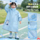 Children's Raincoat for Boys and Girls 2026 New Model for Kindergarten and Primary School Students, Full-Body Rain Poncho for School Use, Storm-Proof