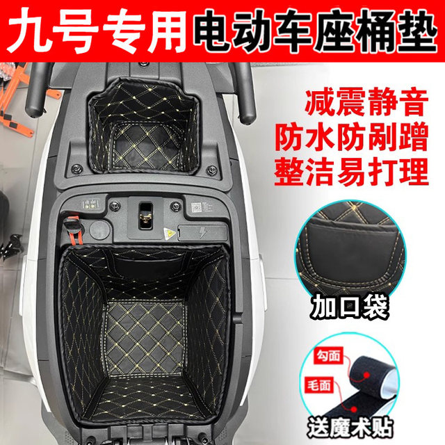 Specially Used for No.9 Electric Vehicle Seat Bucket Pad, Seat Bucket Pad, Waterproof Shock-Absorbing Seat Bucket Lining, Mzmix/ Nzmix