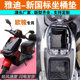 Specialized Yadea Electric Scooter Seat Cushion Liner for Models Oulu, Oucheng, Oujun, Ouboman, and Meiyin