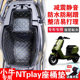 Specially Designed for Niu Electric Scooter Seat Cushion, Seat Liner, and Inner Lining, Compatible with Nplay/N1/N1S Electric Motorcycles