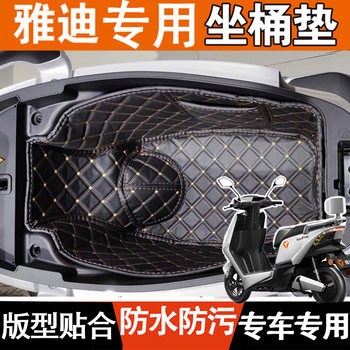 Specialized Yadea Electric Scooter Seat Cushion Liner T60/M85/E10 Seat Bucket Liner for Crown Power 6Th Generation Electric Motorcycle