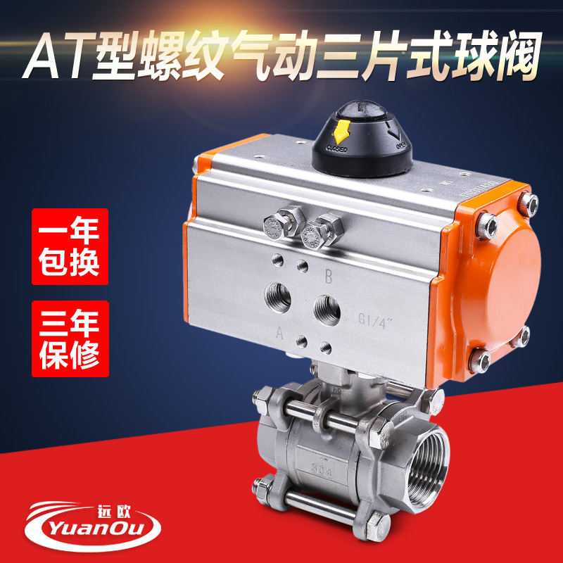 Pneumatic ball valve 304Q611F-16P pneumatic three-piece inner thread stainless steel ball valve DN15 20 25 32