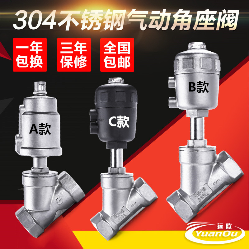 Stainless steel 304 pneumatic angle seat valve Threaded threaded steam Y-type angle seat valve DN15 20 25 32 4050