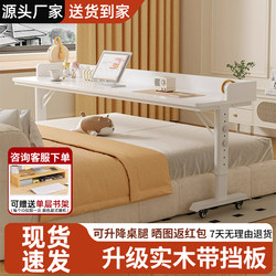 Bedside Table Movable Cross-Bed Table Lifting Table Bed Computer Desk Bean Bag Study Desk Solid Wood Bench Desk