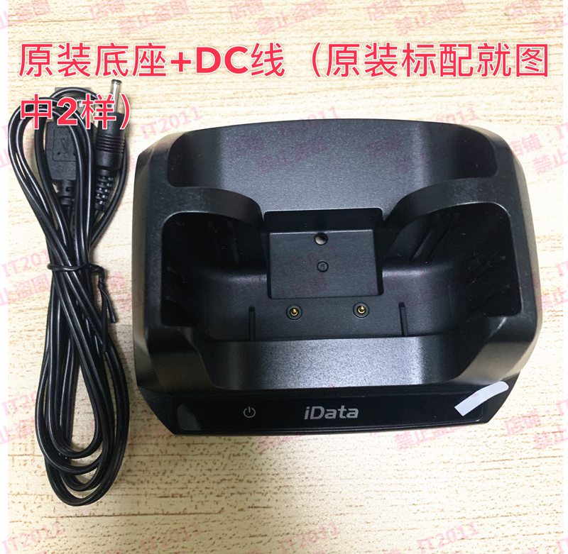 iData 70 7000 Android Data Collector PDA Base Battery Charger