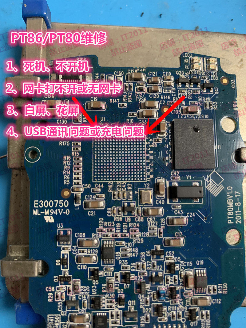 Newland PT800 PT850 PT853 PT86 PT80 data collector inventory machine motherboard PDA repair