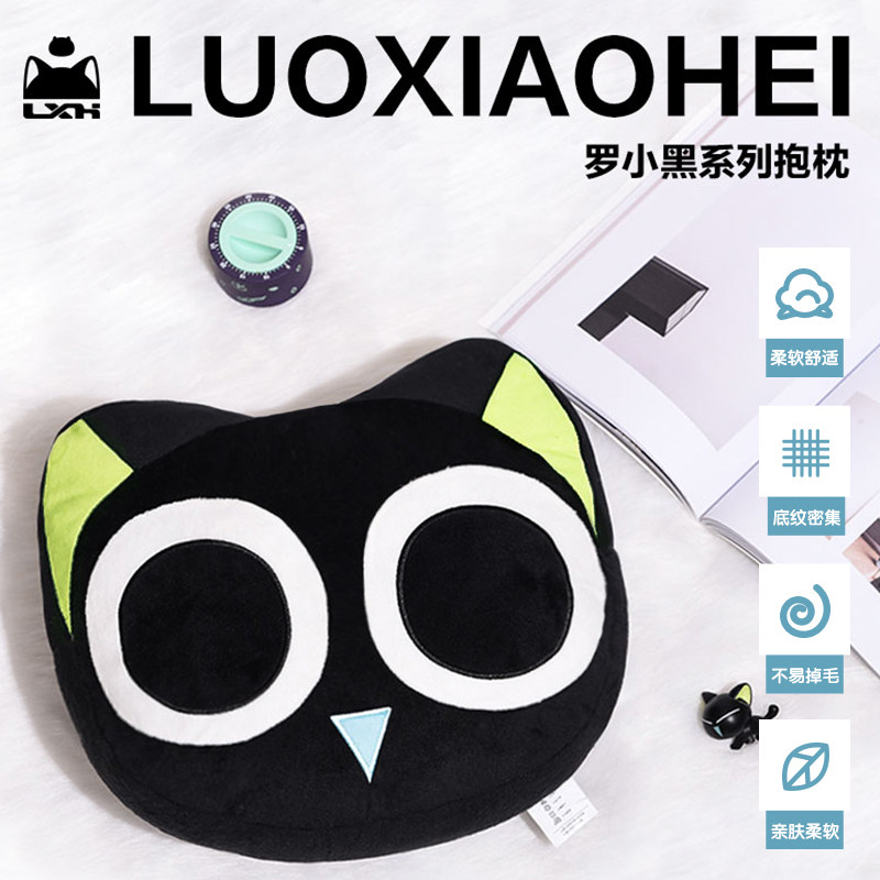Luo Petty Black War Remember Series Plush Pillow Cartoon Cartoon Cartoon Square Cushions Gift Perimeter Girls