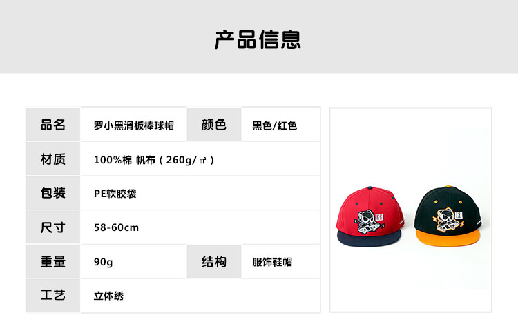 Luo Xiaohe ván trượt bóng chày mũ hoạt hình anime xung quanh chiếc mũ hip-hop hip-hop đôi tình nhân bóng râm hình sticker đẹp