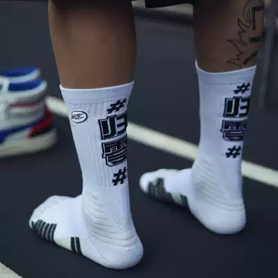 NICEID NICE basketball high tube elite socks Changsha BTD joint series towel bottom non-slip sports socks