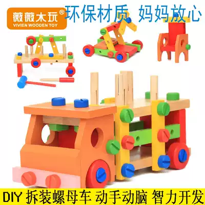 Variety nut car combination disassembly toy Wooden children's hands-on removable puzzle force assembly tool boy