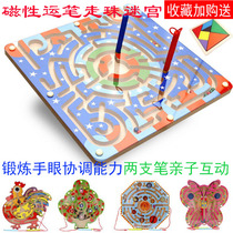 Magnetic ball pen maze puzzle force development early education boys and girls childrens toys and games 1-3-6 years old baby