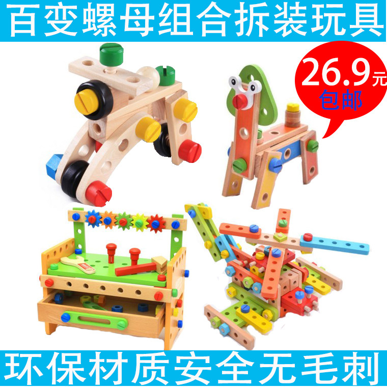 Multifunctional disassembly and assembly of various shapes screw mother combination wooden children Boy hands-on educational toys 3-6 years old