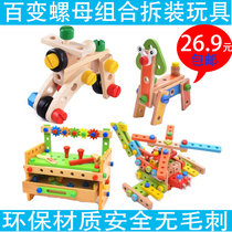 Multifunctional disassembly and assembly of various shapes screw nut combination building blocks made of childrens boys hands-on educational toys 3-6 years old