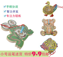 Magnetic maze Parent-child baby Magnetic childrens puzzle 3-4-6 years old girl boy intellectual pen and bead toy