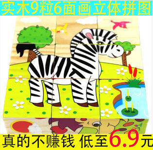 Wooden 9-grain six-faced painting 3D three-dimensional cartoon jigsaw puzzle wooden young children baby early education educational toy 3-6 years old