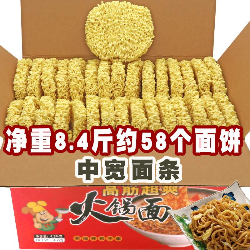 Cantonese hot pot noodles, wide noodles, non-fried spicy noodles, instant noodles, spicy noodles, special thick whole box noodles