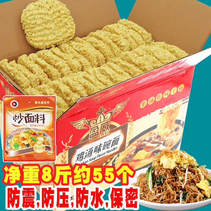 Bulk instant noodles, non-fried noodles, chicken soup flavor, net weight 8 catties, about 60 spicy fried noodles, large bowls of instant noodles, whole box