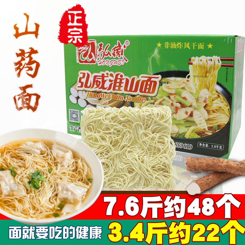 Huai Mountain Nutrition Wonton Noodle Bulk Breakfast Noodle line Spicy Wide East Africa Fried Yam Pasta Pie Whole Box Noodles