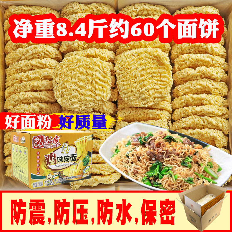 Egg pasta a box of 9 catties non-fried quick food convenient for hot pot noodles spicy hot with special whole box 60 pieces of fried noodles