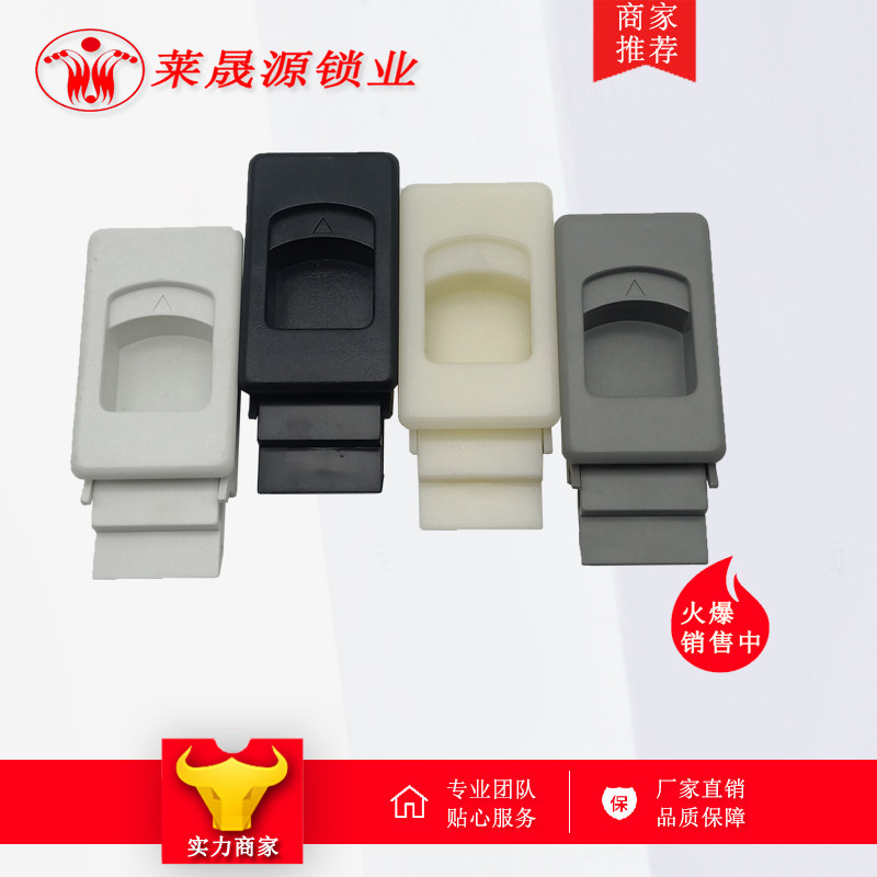 ABS engineering plastic mobile cabinet door buckle hand concealed buckle lock MS735 DK725-3B plastic buckle hand