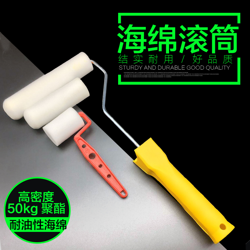 Sponge roller brush paint thermal conductive silicone grease special roller brush imported polyester sponge oil-resistant sponge roller