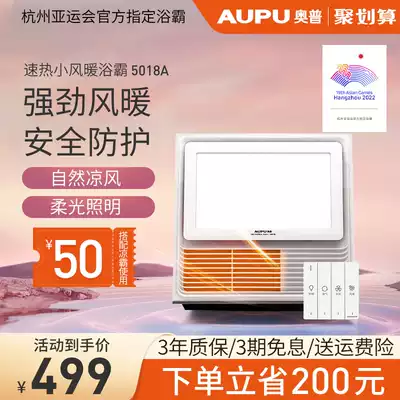 Opu Yuba exhaust fan lighting integrated integrated ceiling lamp dressing room bathroom heating air heater 300 *